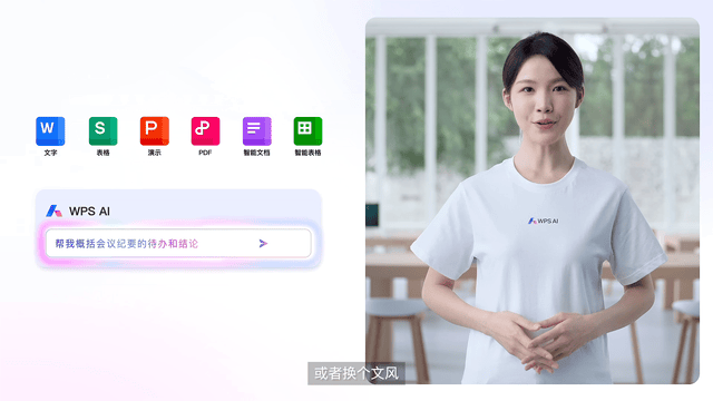 WPS Office多平台支持，Windows电脑版、Mac版、手机版同步使用